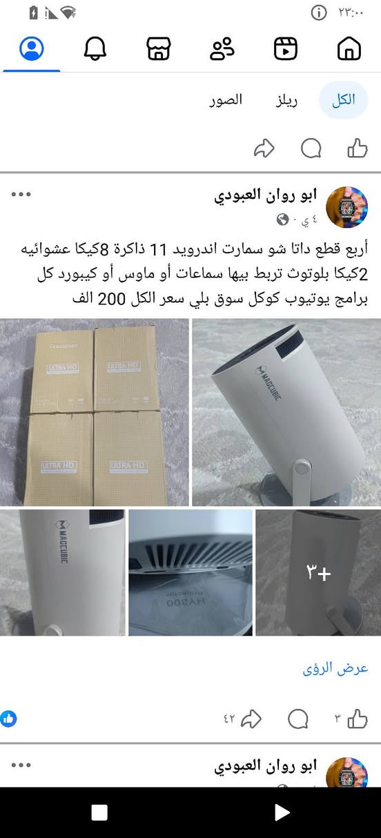 متوفر كل الي بالمنشور للحجز صور سكرين وعلى الخاص


**إذا كنت صاحب هذا الإعلان وتريد حذفه لأي سبب، رجاءا أرسل رسالة إلى الدعم الفني**