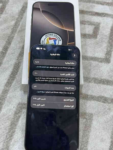 16بروماكس بعده بضمان الوكاله وبجيس الشركه سعر 1500 ووبي مجال ( بيع فقطططط) بطاريه 100 شرق اوسط ذاكره 256 كل ملحقاته جديده المو شراي انه أتعبه
العنوان الزبير التفاصيل ***********
