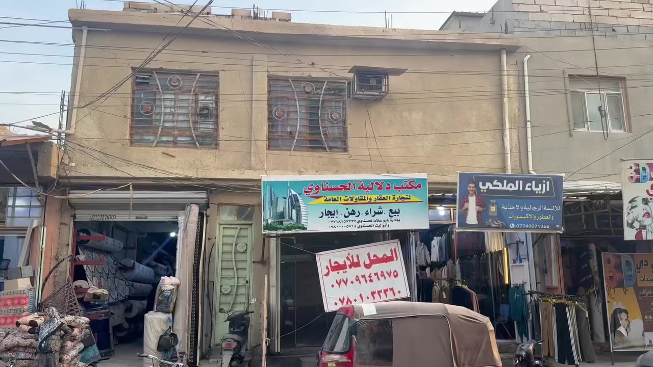 عقارللبيع في كربلاء حي العسكري العابد
تحتوي على محلات ثنين و قاعة و شقق 
الوارد الشهري ١٣٥٠
المساحه ٢٥٠
***********
