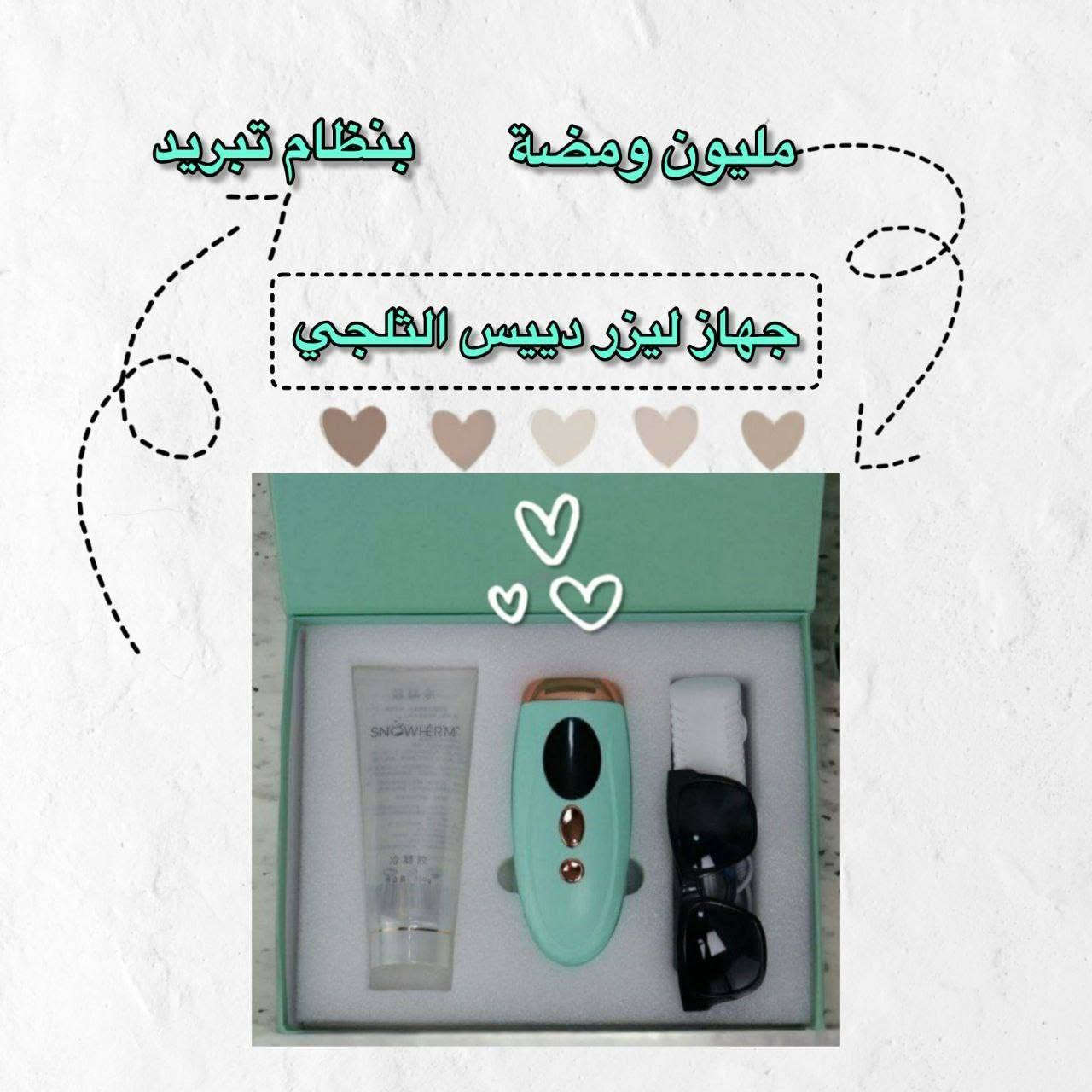 الجهاز الليزر. وتجارب زبائن 🌚بنات عليه عرض معه هدية وتوصيل مجاني وسعره مناسب كلش 🌚


**إذا كنت صاحب هذا الإعلان وتريد حذفه لأي سبب، رجاءا أرسل رسالة إلى الدعم الفني**