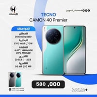 تكنو كامون 40 بريمير • جديد • بدل ايفون
