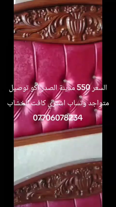 مدينة الصدر اكو توصيل


**إذا كنت صاحب هذا الإعلان وتريد حذفه لأي سبب، رجاءا أرسل رسالة إلى الدعم الفني**