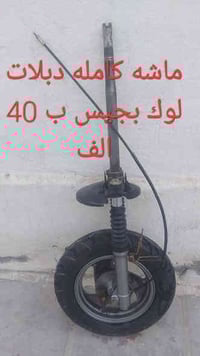 كوفه • قطع غيار • تفصيخ فراشه