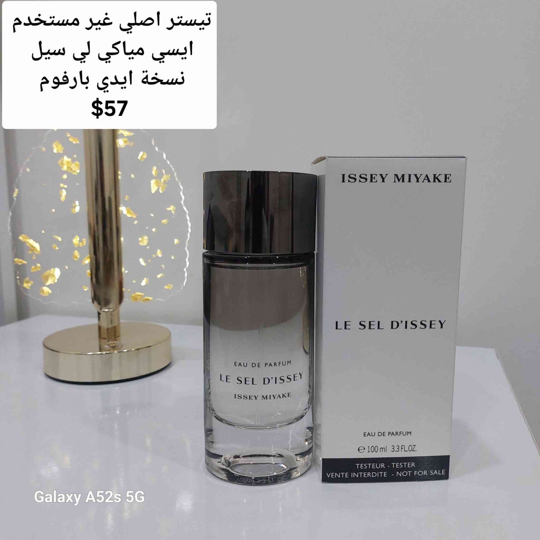 السلام عليكم
تيسترات اصلية اورجنال للبيع ✅️
 كل عطر تفاصيله داخل الصورة 
رجاءا لحد يكسر بالأسعار لان الأسعار نهائية 
للطلب مراسلتنا على الخاص او 
على واتساب ***********

تحياتي للجميع 🌹
