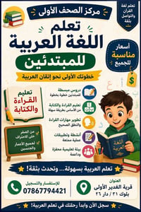 مقاعد محدودة • مركز الصحف • قرية الغدير