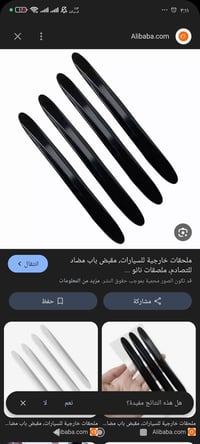 قطع غيار • شلعة • سيارات