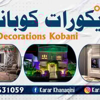 ديكورات كوباني • خانقين • ديكورات وصبغ