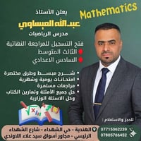 مركز أطلس • الهندية حي الشهداء • ١٠/٤/٢٠٢٦