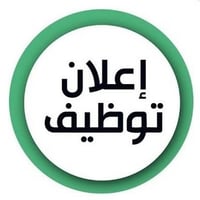 مطلوب موضفات كول سنتر في مكتب ترويج علانات في شارع فلسطين براتب شهري و...