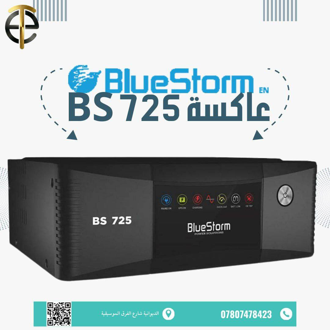 📌توفر عاكسات بلوستورم
🔴حجم 725
السعر 100,000
🔴حجم 950
السعر 120,000
🔴حجم 1125
السعر 150,000
🔴حجم 1650
السعر 185,000

😎🔥عروض خاصه لاصحاب المكاتب والوكلاء
للتواصل📞
 واتساب ***********
التليكرام @alibetr
