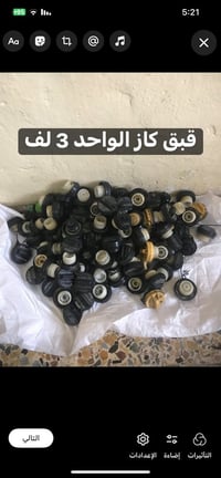 جكات حاوية كوريه مكاني بغداد قرب فلكة 83 باتجاه نادي الجولان 077049077...