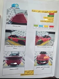 جارجر 17 رقم شمالي مكينه ٣٦٠٠ تو ويل السياره بدون ارباك بيه بارد فقط ا...