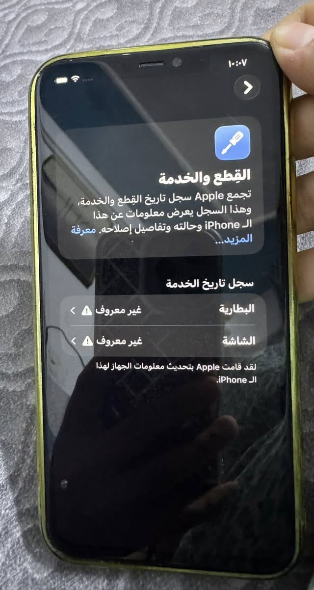 مرحبا ايفون ١١ برو ماكس ذاكره ٢٥٦  مبدل شاشه وبطاريه  غيرها كلشي نظيف اريده ب٢٢٥ المكان بغداد البلديات


**إذا كنت صاحب هذا الإعلان وتريد حذفه لأي سبب، رجاءا أرسل رسالة إلى الدعم الفني**