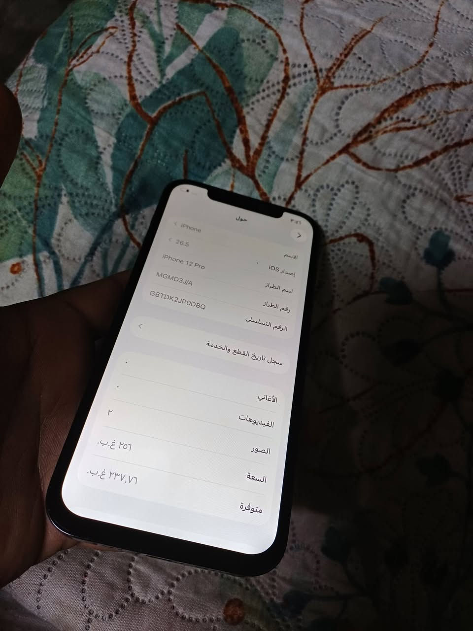 ايفون 12برو ذاكرة 256 بطارية 72 ما تصرف مبدل شاشة نوعية وسط السعر 320 وبي مجال مكاني بغداد موجود توصيل


**إذا كنت صاحب هذا الإعلان وتريد حذفه لأي سبب، رجاءا أرسل رسالة إلى الدعم الفني**