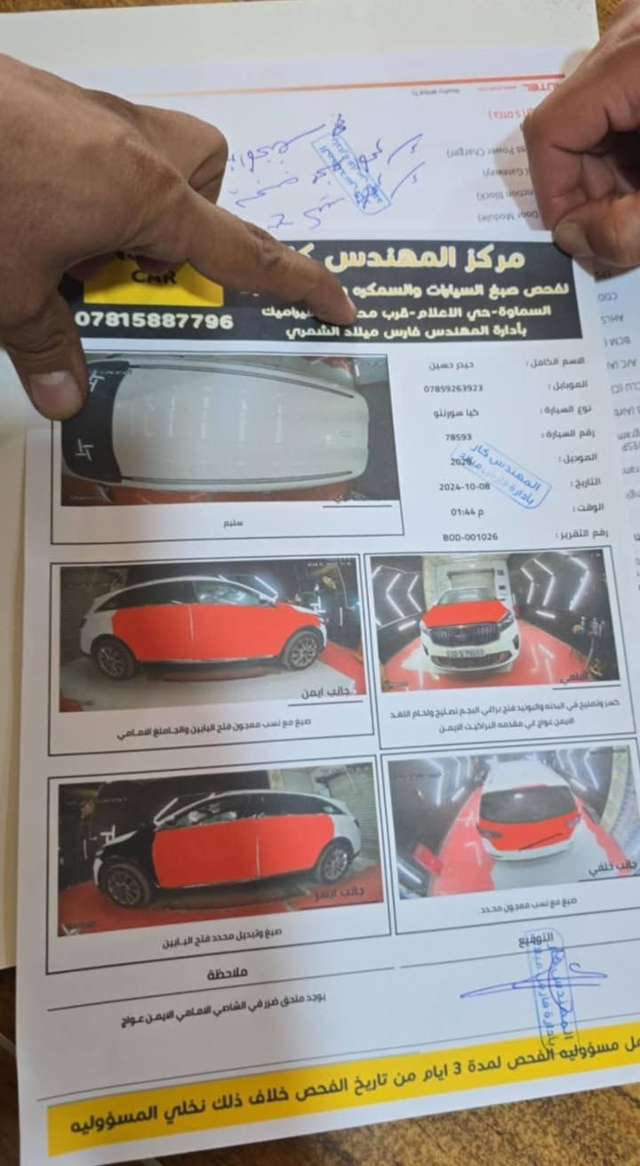 سورنتوا ٢٠٢٠ اربيل 
 فول  
ماشية ١١٣ 
بيها صبغ  السونار مع الصور 
السعر ١٨٠ 
***********
