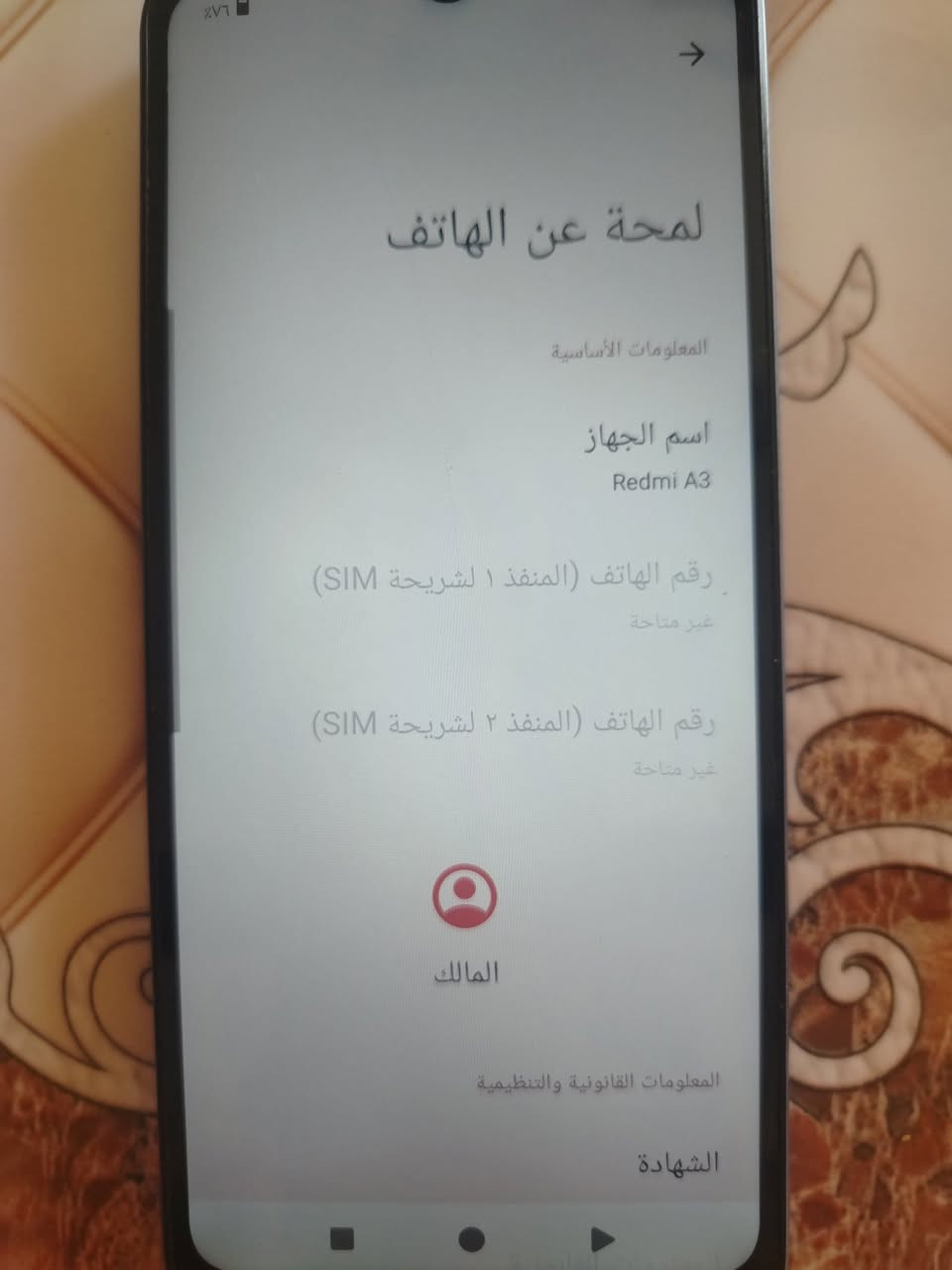 ريدمي A3
نضيف جدآ للبيع المستعجل او مراوس 
فلوجة حي. جولان


**إذا كنت صاحب هذا الإعلان وتريد حذفه لأي سبب، رجاءا أرسل رسالة إلى الدعم الفني**