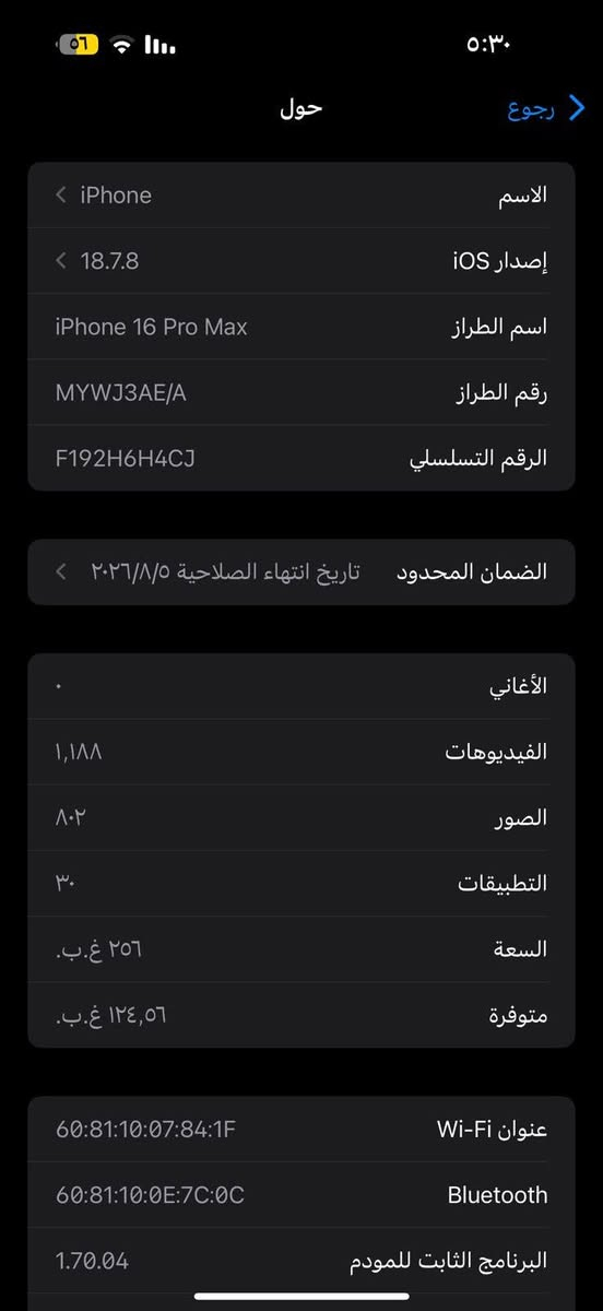 السلام عليكم
ايفون 16 برو ماكس
ذاكرة 256
بطاريه 93
جديد بعدة بالضمان سعرة مليون و 400 وبيه مجال  مكاني مدينه الصدر
***********

