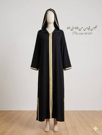 صاية خليجية • كريب ملكي • تطريز يدوي