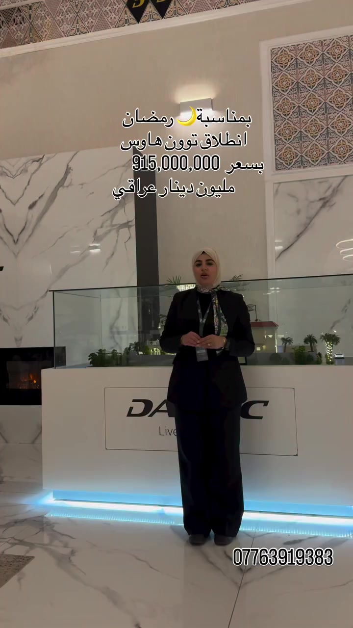 انطلقت توون هاوس من مشروع داماك هيلز
بسعر 915  مليون
للاستفسار ع الرقم 
***********
#اكسبلور_فولو #اكسبلور_explore #عقارات #اكسبلور_2020 #شراء_عقار
