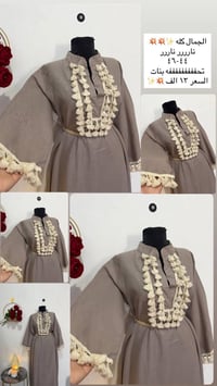 كلابيات رمضانية • ملابس أطفال • توصيل لجميع المحافظات