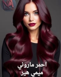 عرض لمنتجات ميمي هير لمدة اسبوع فقط دلّلي شعرك بعناية طبيعية ونتيجة تش...