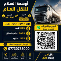 أوسمة السلام • بويلر • كلك دمشق
