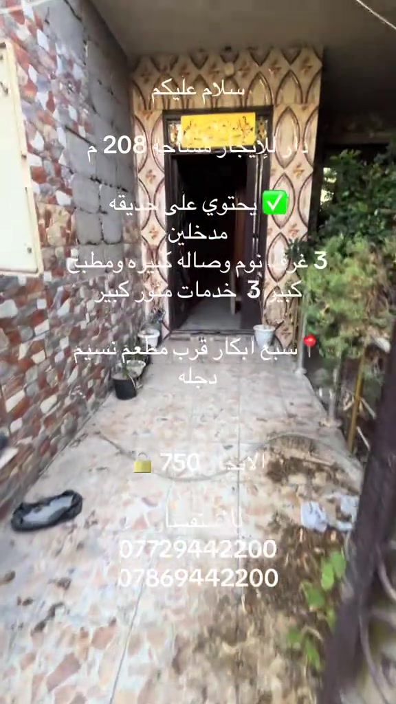 #سبع_ابكار_الاعضمية_حي_ #بيت_للإيجار #سبع_ابكار #قطع_اراضي_طابو_زراعي_سند٢٥ #صليخ_شارع_600 


**إذا كنت صاحب هذا الإعلان وتريد حذفه لأي سبب، رجاءا أرسل رسالة إلى الدعم الفني**