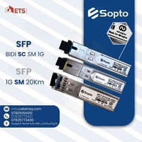 SFP Sopto • أصلي مع ضمان • شارع الصناعة