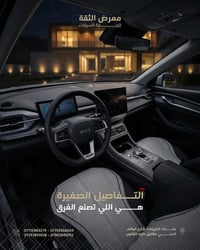 ✨ التفاصيل الصغيرة هي اللي تصنع الفرق…  من أول ما تدخل للمقصورة راح تح...