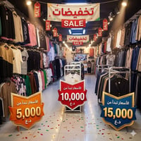 تخفيضات • ازياء البسمة