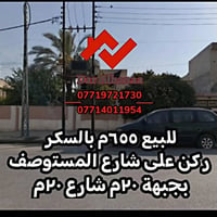 موصل نينوى • ٦٥٠م • للبيع