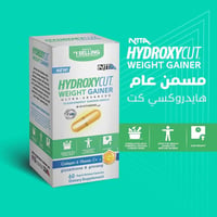 هايدروكسي 2025 • مسمن كبسولات • فاتح شهية