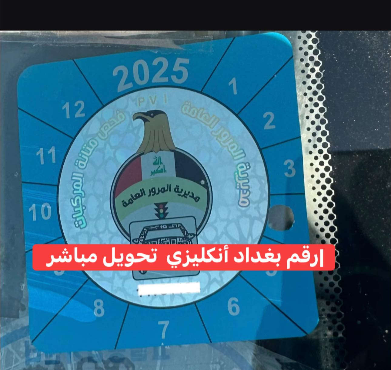 يا الله السلام عليكم من رخصة الادمن المحترم 
اخوان أقره المنشور فدوه👇👇👇👇👇👇🙏
🙏 أبيع كامله مع محتواياته 
‏الله يرزق جميع الكلمة طيبة صدقة
إذا تريد آخذ   اتيكو  ‏أو كانتر.او لون أبيض أو غاز  روح أخذ     كلمن وذوقه  إني مالي دخل 🫶
 ‏ما تعجبك السيارة  اعبر المنشور 🙏🙏🥰
كيافحل  مسكر 2023اخرموديل للبنكو السوبر كاز للبيع فقط فقط فقط فقط ماشيه 9000 مامشتعل السيارة زيرو 
كفاله عامه سونار مرفق مع الصور |رقم بغداد أنكليزي  تحويل مباشر علمابدون بوليش وبدون أي شي 
كاملة تحويره ١٤+محجر+ سبيايه أم جك ‏ + كبات +دعامية  خلفية و امامية  سلستيل+ دبه ماي  وصندوك   
سياره كيرعادي  6نمر R7ادبلو  فول فول مواصفات؟  داخل رصاصي  👽
 رادار امامي|
كامره خلفيه | 6دكم | تحكم ستيرن جهتين | شاشه كامره | تدفئه وتبريد كشنات هيتر ستيرن |مري شفط |أشاير بالمري             هيتر مري | هيترجام | مثبت مسار| مثبت سرعة                
 غير متواجد علا فيسبوك رقم *********** فقط 📞وتساب
