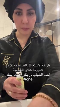 شجرة الشاي • مضاد أكسدة • توحيد لون البشرة