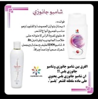 * **تقوية الشعر ومنع تساقطه**:     * يحتوي على مستخلص فطر الجانوديرما ...