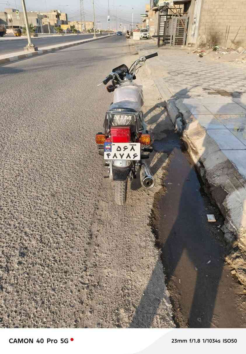 يرانيه شلامجه اوراق سكنر السعر 850 وبيها مجال ***********
