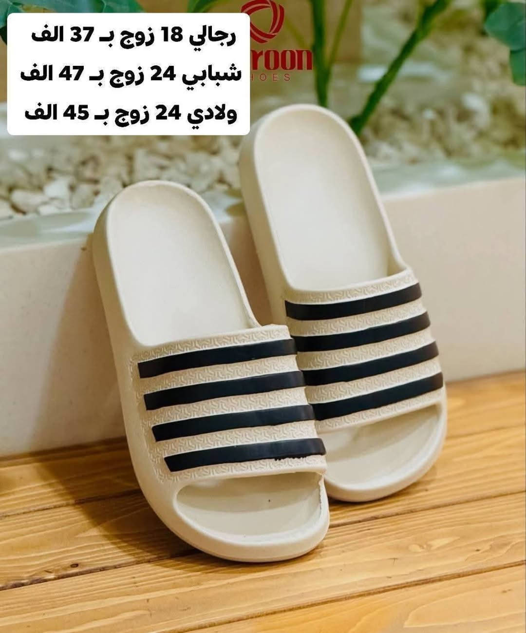 ســــافت خطـي بجميــــع القياســــات 
رجالي 18 قطعه بـ 37  الف 
شبابي 24 قطعه بـ 47 الف 
ولادي 24 قطعه بـ 45 الف 
📲 قناتنا الرسمية على التليگرام:
https://t.me/lady_shose
✅ تابع قناة آلَشّـمِــــــسً لَلَجَ ـمِـلَهِ على واتساب:
https://whatsapp.com/channel/0029VaxGBzjEKyZ8HyWSgC03
📞 واتساب الحجز والتواصل:
***********
