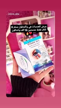 كوزمتك شي • المدائن • توصيل سمايه