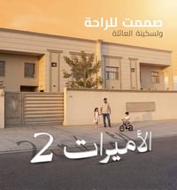 دار للبيع النجف • بيت للبيع النجف • مجمع الاميرات السكني • منزل 200 مت...