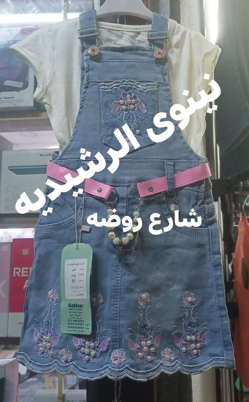 محل ابو مصطفى 
عنوان الموصل الرشيديه 
شارع روضه ملابس ولادي بناتي


**إذا كنت صاحب هذا الإعلان وتريد حذفه لأي سبب، رجاءا أرسل رسالة إلى الدعم الفني**