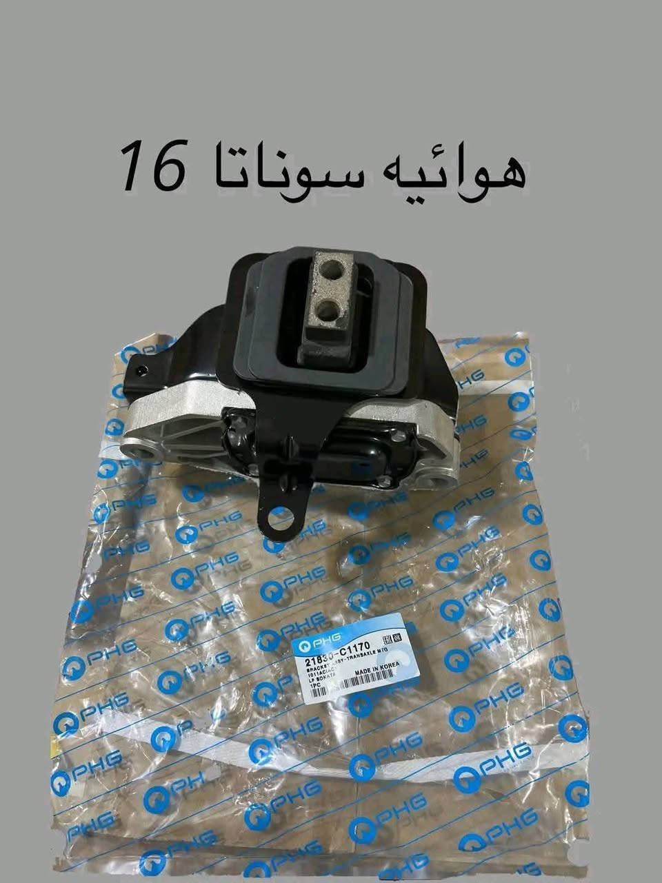 توفر لدينا مواد صدر للسيارات الكورية 🇰🇷💯
بكميات كبيرا وماركة كورية عالمية THC-PHG 🎌💯
 بأسعار تنافسية 🔥 جملة💥 مفرد 
 كل ما تحتاجه لسيارتك أصبح متوفرًا ⚡
قطع غيار أصلية لجميع أنواع السيارات 🚗
اطلب حاجتك أونلاين و استلمها بسهولة .🚛
جودة عالمية، ثقة راسخة.💯
محلات المصطفى - وجهتك الأمثل لقطع غيار السيارات.
حلة الحي الصناعي قرب كراج البلدية 
***********📞
#قطع_غيار_سيارات #جودة_عالمية #أسعار_مناسبة

إرسال رسالة على واتساب
