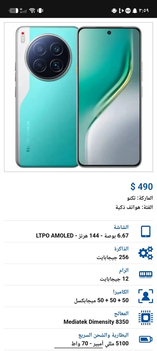 Tecno Camon 40 Premier 5G
الجهاز معلوماته مثل ماواضحه كدامكم 
جهاز متانة وقوة عظيمة 
الشاشه بيها شخوط مثل ماواضح لكن خفيفه جدا 
وفطر بالضهر مثل ماواضح كدامكم 
السعر ٣٨٠ قفل


**إذا كنت صاحب هذا الإعلان وتريد حذفه لأي سبب، رجاءا أرسل رسالة إلى الدعم الفني**