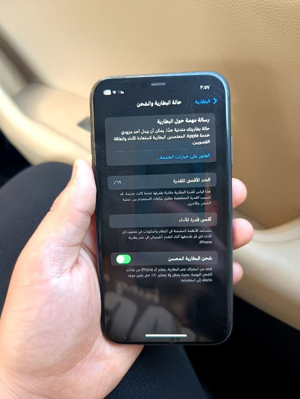 سلام عليكم للبيع ايفون 11عادي ذاكره 128 جهاز بلادي مامفتوح ولا مبدل بي شي بس يحتاجله تبديل بطاريه وبي فطر بل ظهر موضح بل صوره
 السعر⬅️220 وبي مجال
رقم هاتف ***********
