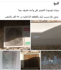 سبلت • توسوت • نضيف