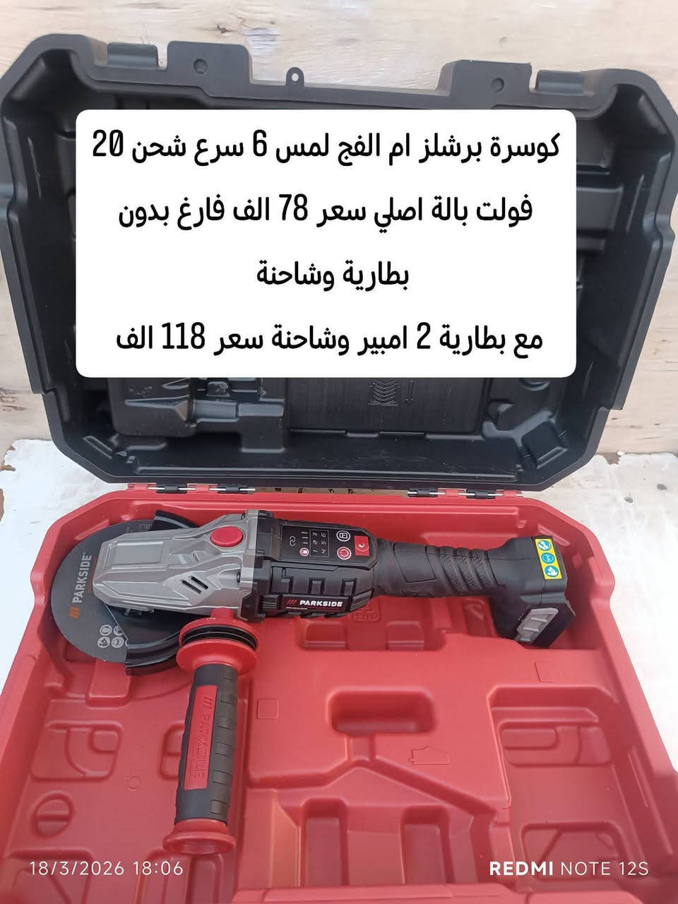 *********** واتساب  الأسعار داخل الصور
