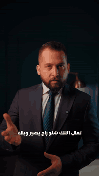 ⁨ الحلول الرائدة للمحاماة والخدمات القانونية  بغداد - اليرموك - مقابل ...