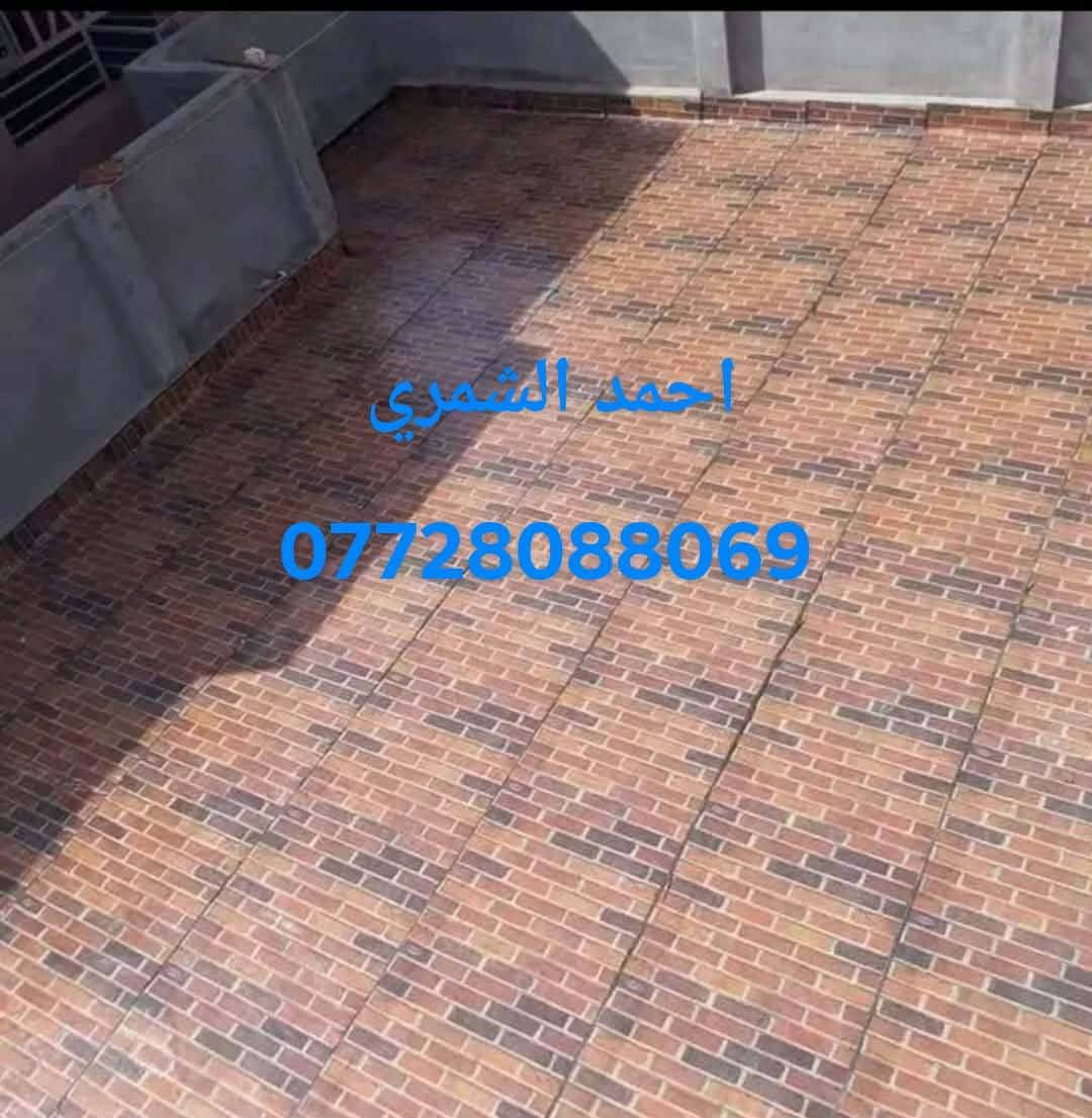احمد الشمري ***********من رخصت الادمن المحترم توكلنا على الله
سارع قبل بدء الشتاء قبل ان يفوت الاوان ويتسرب الماء والرطوبه لداخل بيتك
 ***********واتساب
***********
 تعلــــــــن شركة ربيع دجله للايزوكام في👇مجال #تغليف_السطوح وجوانب البيوت 💥وبكوادر ذات خبرة عالية.💥اعمالنا في جميع محافظات عراقنا الحبيب.🔸ايزوكام عاكس للحرارة ٠🔸مانع وعازل للرطوبة 100%٠🔸ضمان لمدة 10 سنه يحصن السطوح 🔸يضيف لها جمال المنظر ويمكنكم وضع الاثقال والسير فوقه وغيرها فهو لا يتأثر .مستعدون لعمل سطوح المنازل والفنادق والعمارات والجوامع والمدارس والمولات ودوائر الدولة  للاستفسار  الاتصال على الارقام
