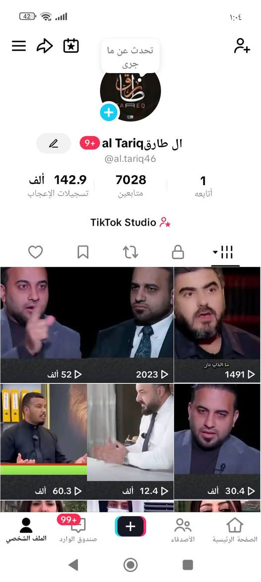 حسابات للبيع مكاني بغداد متواجد واتساب فقط ***********

