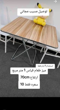 ميز طعام • ميسب • ١م²