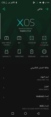انفينكس هوت 11S • ١٢٨ • ٥٠٠٠